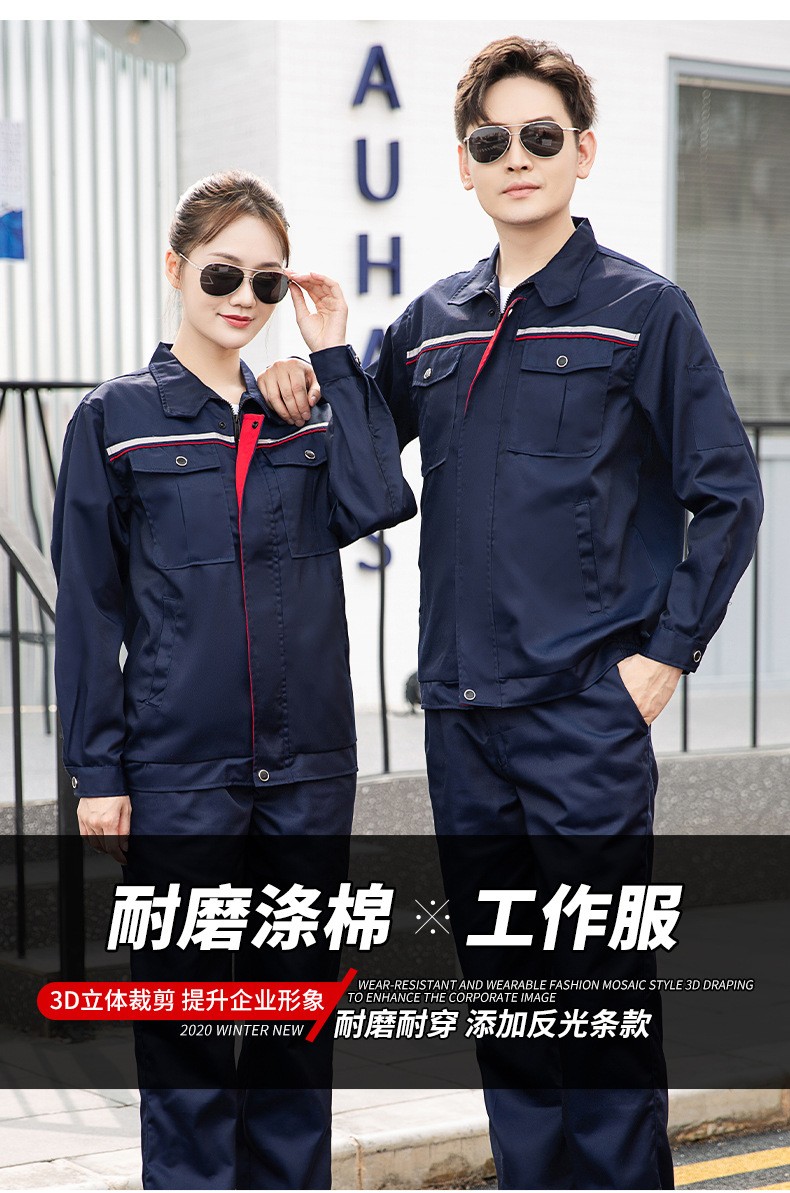 DM2081 春秋长袖工作服定制男车间工厂反光条上衣耐磨工装定制汽修劳保服(图1)