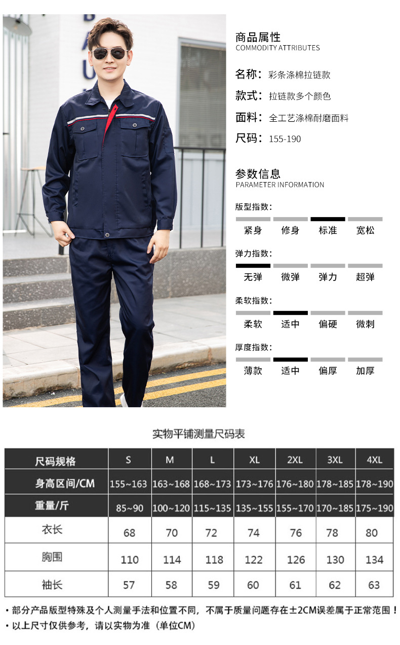 DM2081 春秋长袖工作服定制男车间工厂反光条上衣耐磨工装定制汽修劳保服(图9)