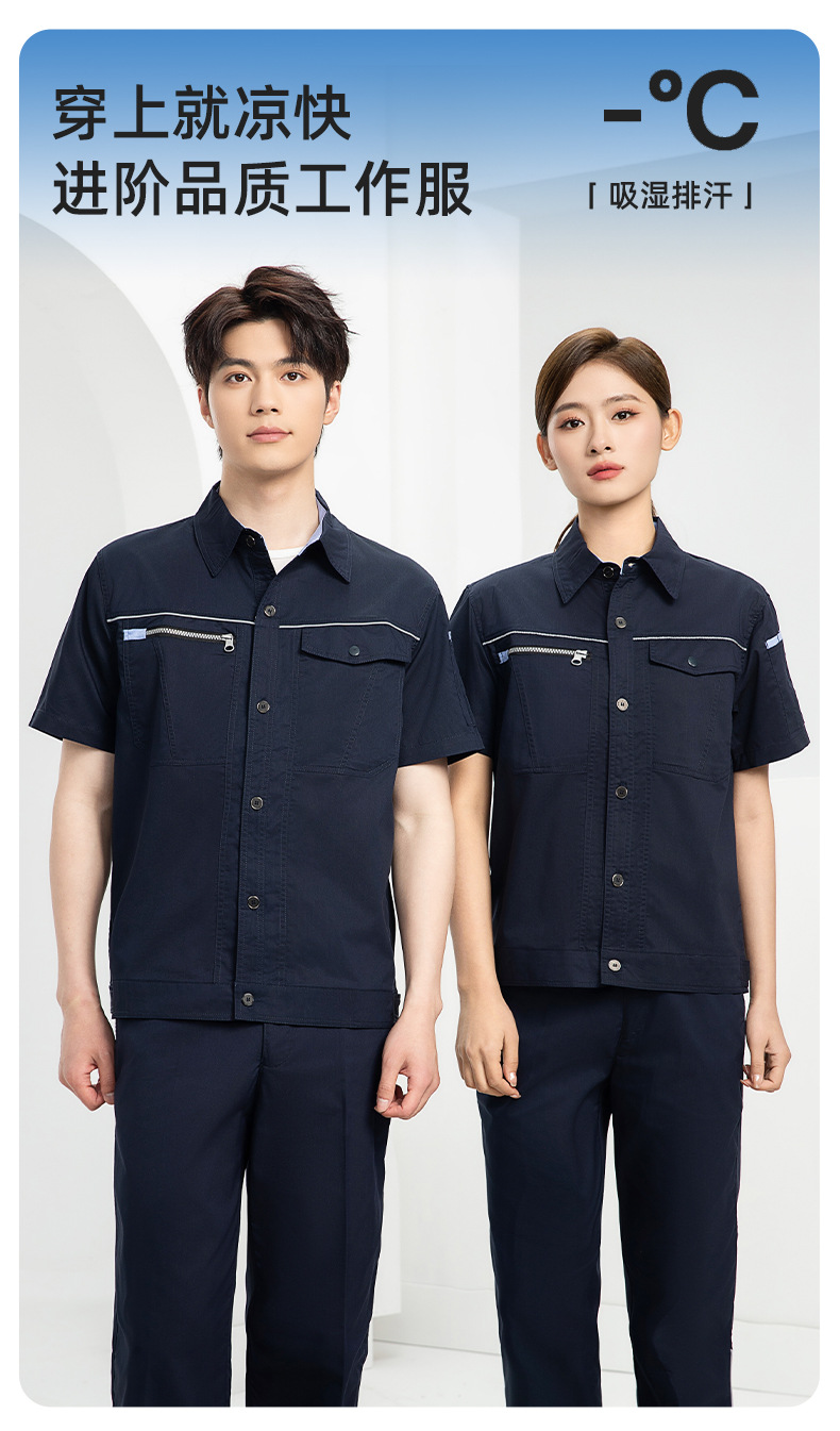DL235D 夏季短袖高端工作服男薄款吸湿排汗工装汽修车间工厂劳保服定制(图1)