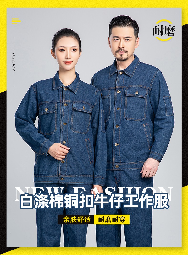 NZ011C <a href=http://www.adecengineering.com/niuzigongzuofu/ target=_blank class=infotextkey>牛仔工作服</a>套装男加厚春夏防烫耐磨电焊专用电工焊工服劳保服定制(图1)