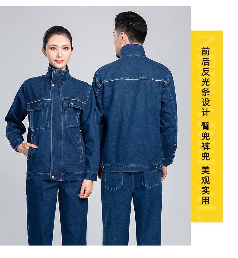NZ2021 弹力牛仔透气耐磨工作服套装男电焊工机修防烫劳保服定制可印绣字(图15)
