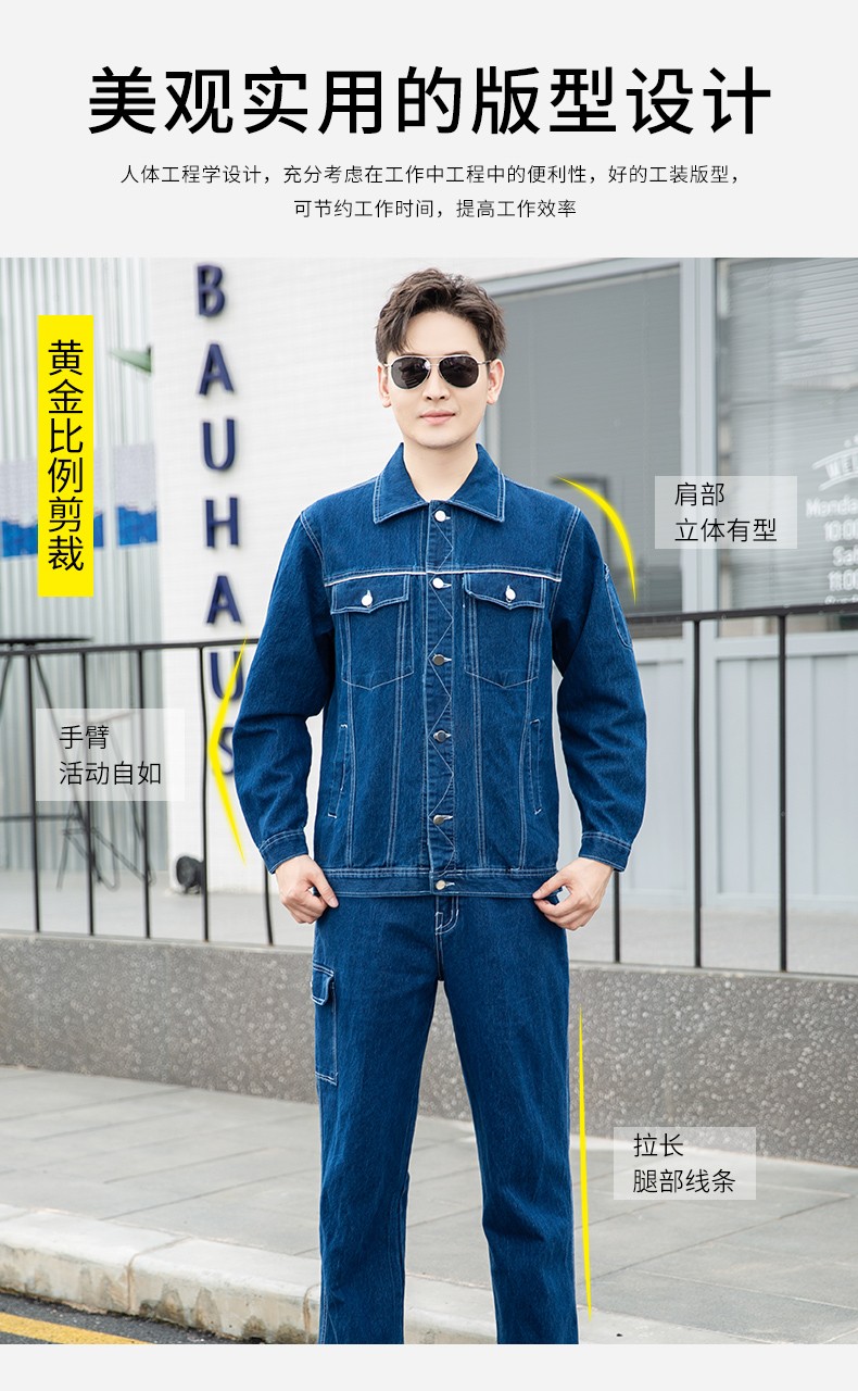 NZ2091 海源弹力牛仔工作服定制男耐磨纯棉电焊防烫焊工电工汽修劳保服(图6)