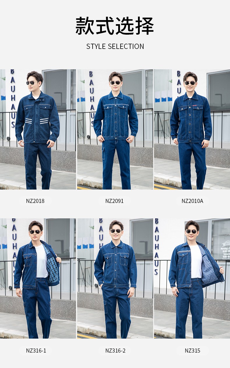 NZ2091 海源弹力牛仔工作服定制男耐磨纯棉电焊防烫焊工电工汽修劳保服(图11)