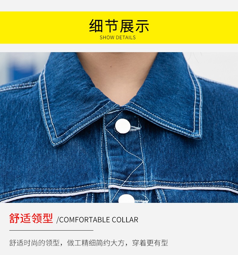 NZ2091 海源弹力牛仔工作服定制男耐磨纯棉电焊防烫焊工电工汽修劳保服(图12)