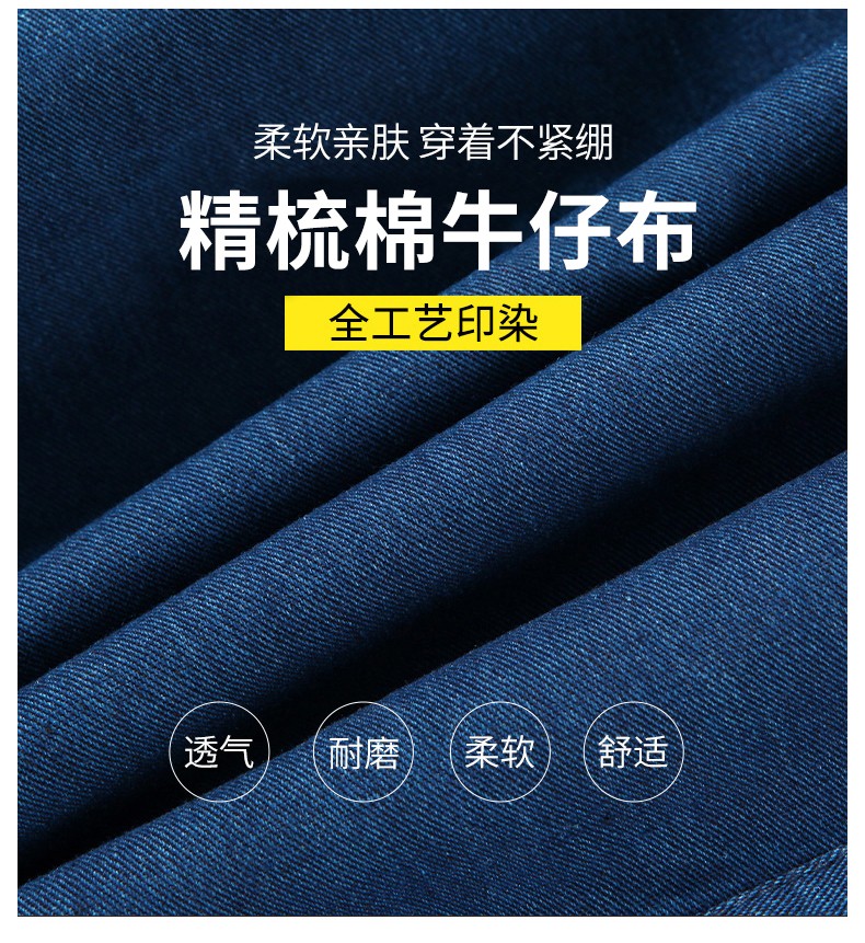 NZ316 海源精梳棉纯棉牛仔工作服定制印字加厚电焊工电网煤矿车间劳保服(图2)