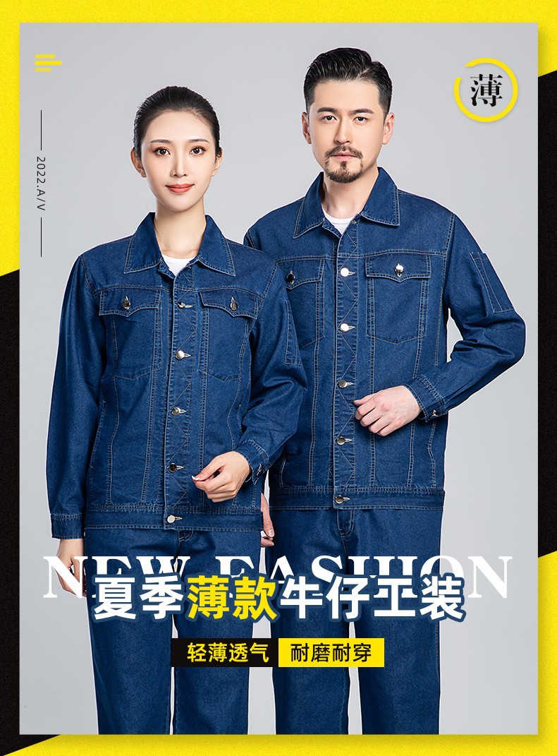 NZ010X 夏季<a href=http://www.adecengineering.com/niuzigongzuofu/ target=_blank class=infotextkey>牛仔工作服</a>定制男耐磨长袖薄款定印绣字制电焊车间汽修劳保服(图1)