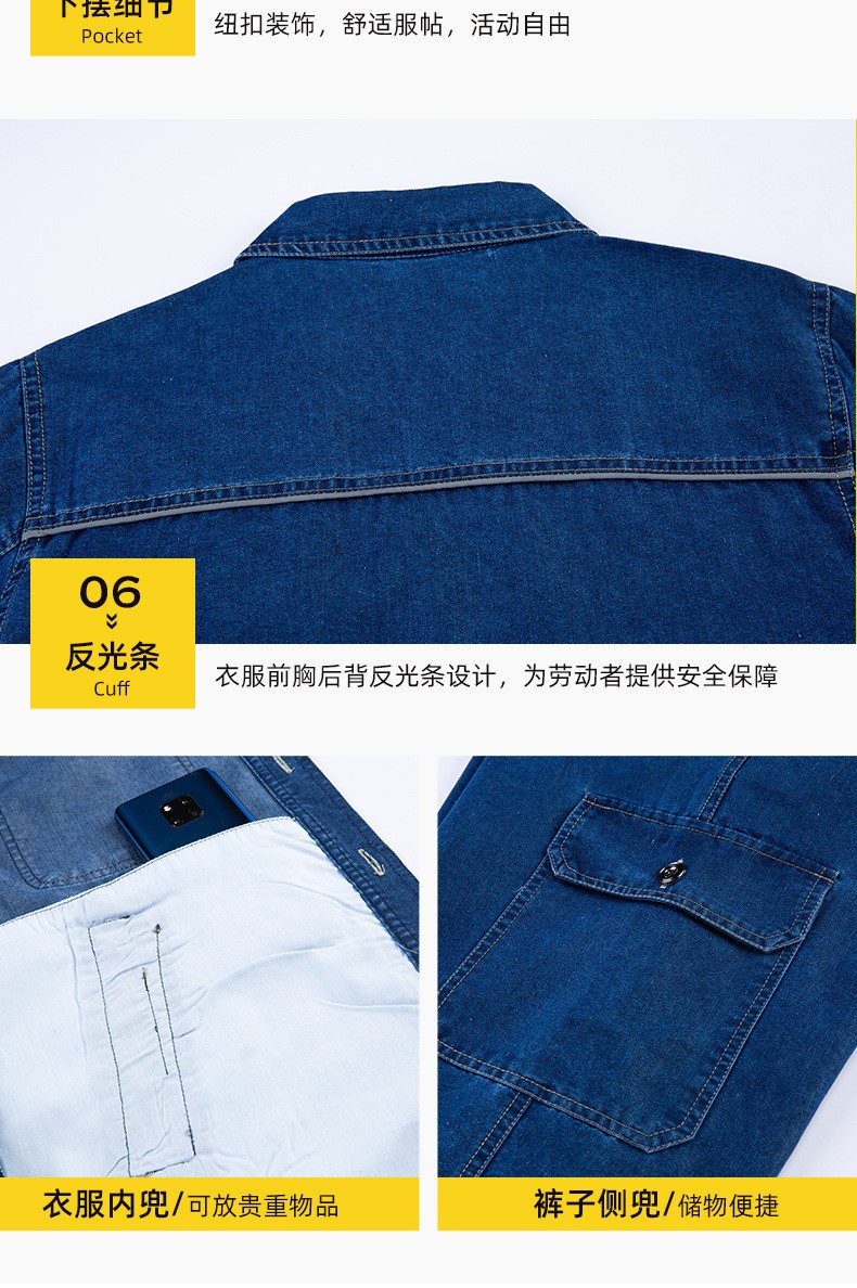 NZ2201 海源夏季牛仔工作服定制男反光长袖薄款电焊工厂车间工装劳保服(图10)