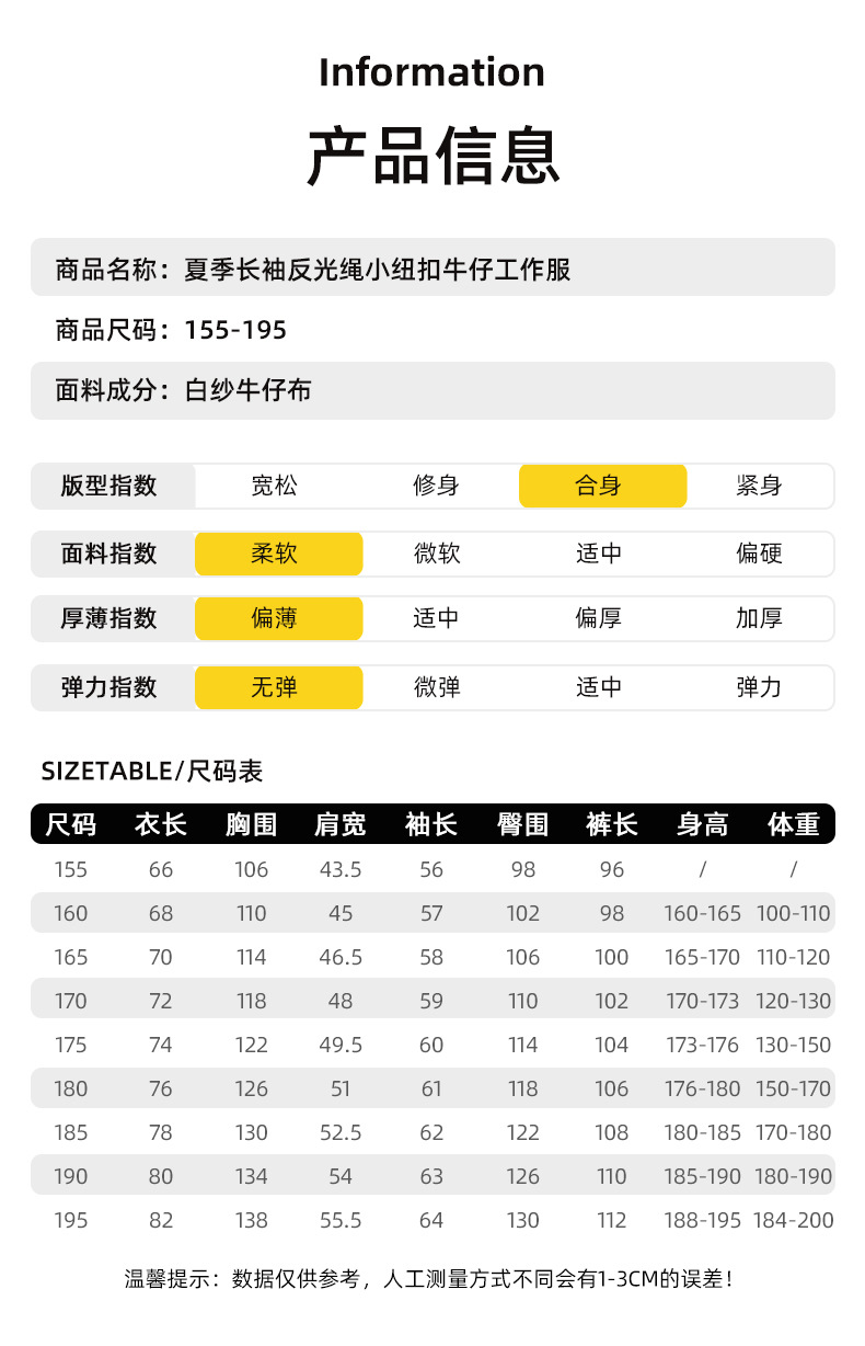 NZ2201 海源夏季牛仔工作服定制男反光长袖薄款电焊工厂车间工装劳保服(图11)