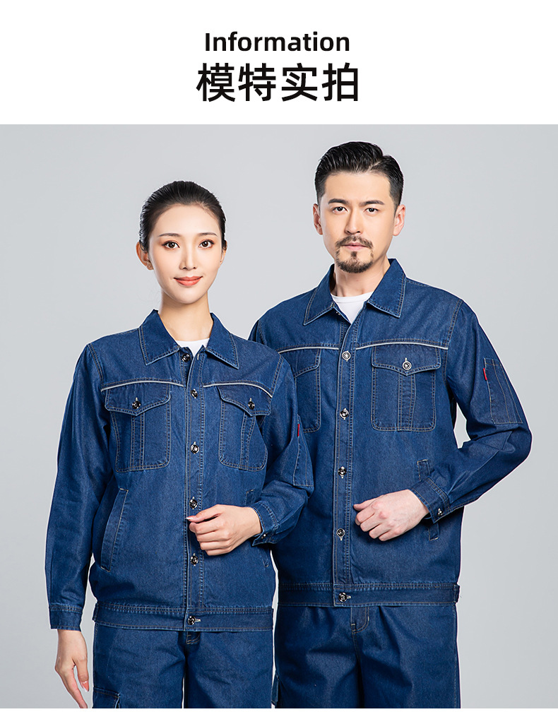 NZ2201 海源夏季牛仔工作服定制男反光长袖薄款电焊工厂车间工装劳保服(图12)