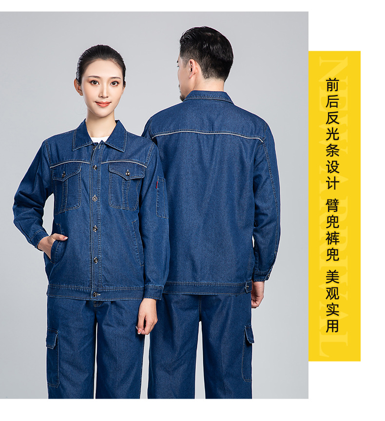 NZ2201 海源夏季牛仔工作服定制男反光长袖薄款电焊工厂车间工装劳保服(图16)