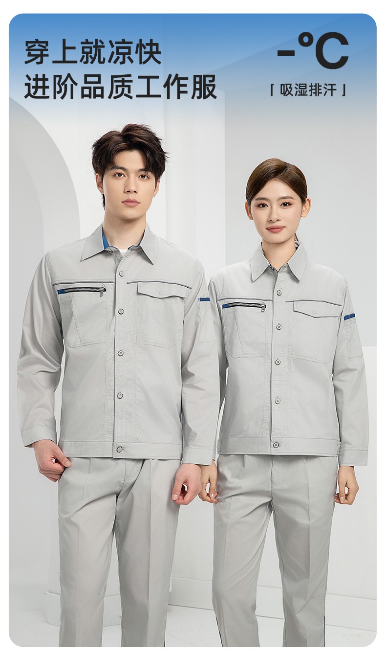 DL235X 高端夏季薄款长袖工作服定制印字薄款耐磨汽修工厂电焊车间劳保服(图1)