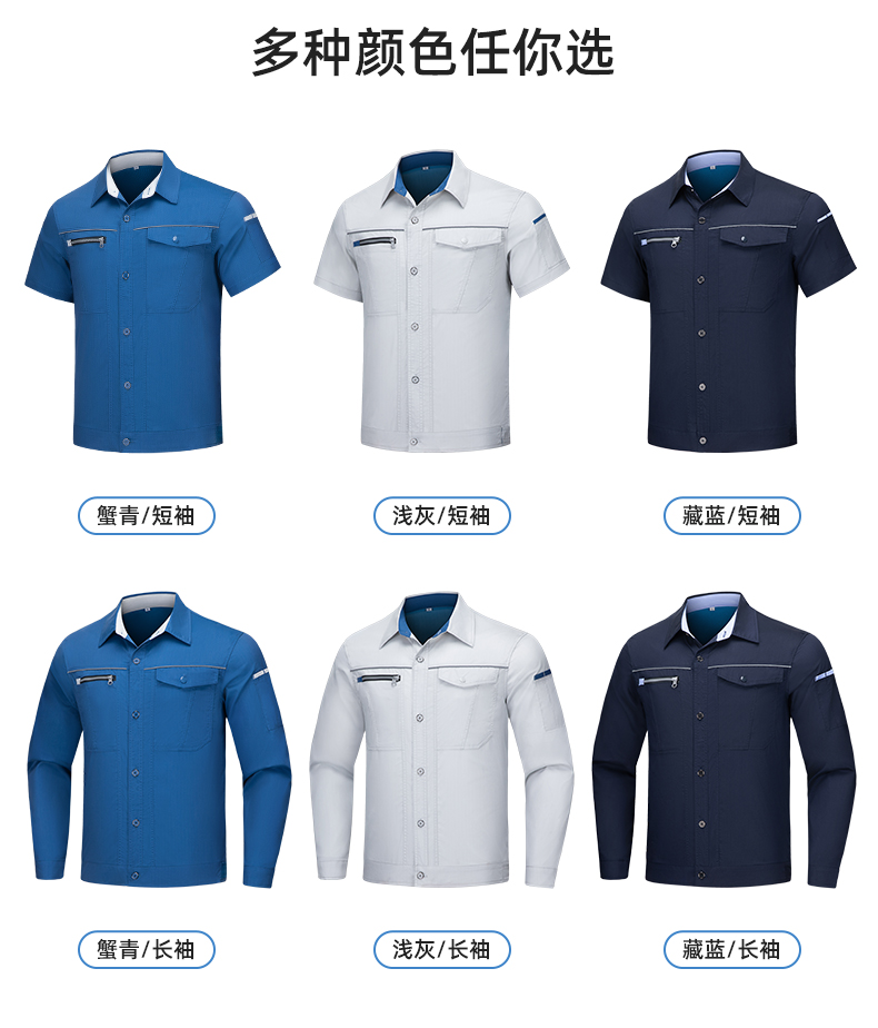 DL235X 高端夏季薄款长袖工作服定制印字薄款耐磨汽修工厂电焊车间劳保服(图9)
