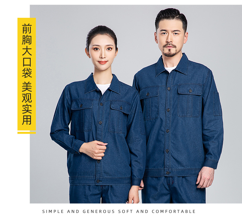 NZ2202 海源牛仔工作服套装定做长袖薄款耐磨耐脏工人工厂车间劳保服(图11)
