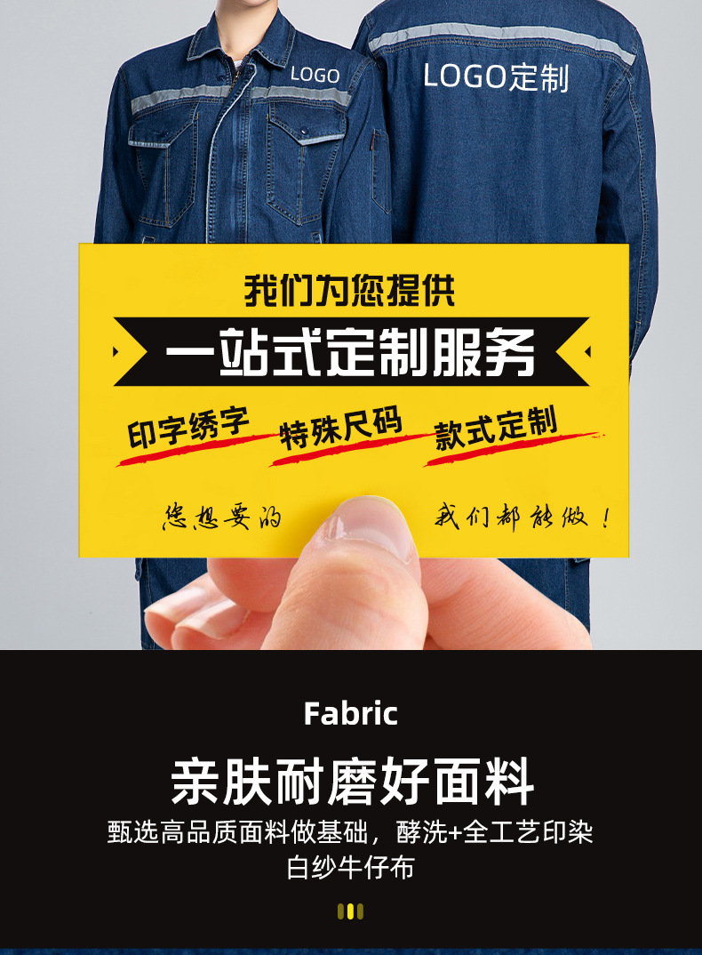 NZ2203 海源夏季弹力牛仔工作服套装定做长袖薄款劳保服耐磨电焊反光焊工(图2)