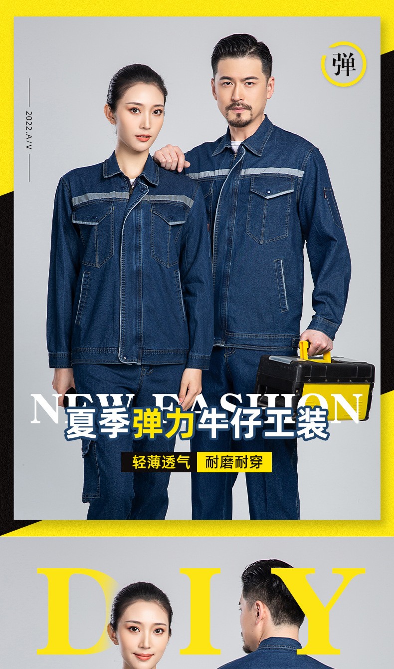 NZ2203 海源夏季弹力<a href=http://www.adecengineering.com/niuzigongzuofu/ target=_blank class=infotextkey>牛仔工作服</a>套装定做长袖薄款劳保服耐磨电焊反光焊工(图1)
