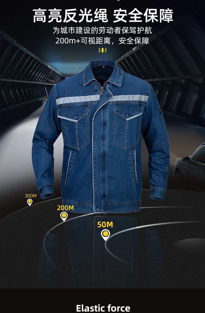 NZ2203 海源夏季弹力牛仔工作服套装定做长袖薄款劳保服耐磨电焊反光焊工(图6)