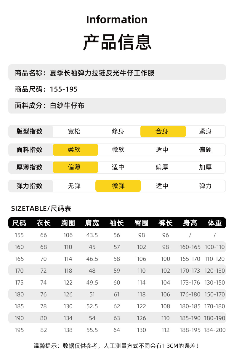 NZ2203 海源夏季弹力牛仔工作服套装定做长袖薄款劳保服耐磨电焊反光焊工(图12)
