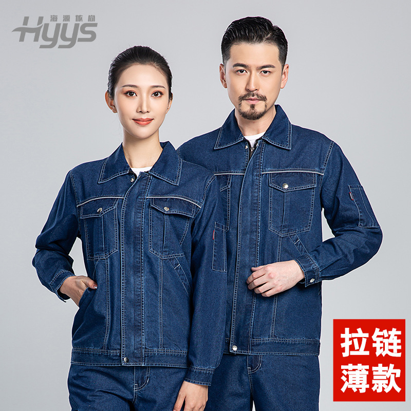 NZ024A 夏季薄款长袖反光绳拉链牛仔工作服定制套装男电焊工机修劳保服