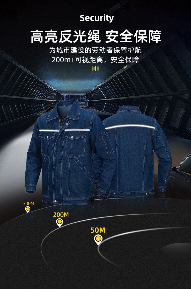 NZ024A 夏季薄款长袖反光绳拉链牛仔工作服定制套装男电焊工机修劳保服(图6)