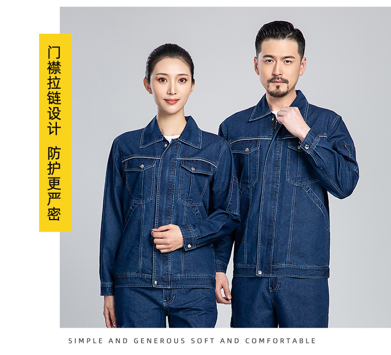 NZ024A 夏季薄款长袖反光绳拉链牛仔工作服定制套装男电焊工机修劳保服(图13)