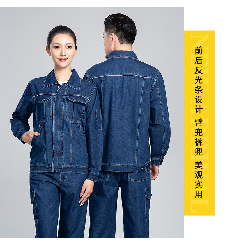NZ024A 夏季薄款长袖反光绳拉链牛仔工作服定制套装男电焊工机修劳保服(图16)