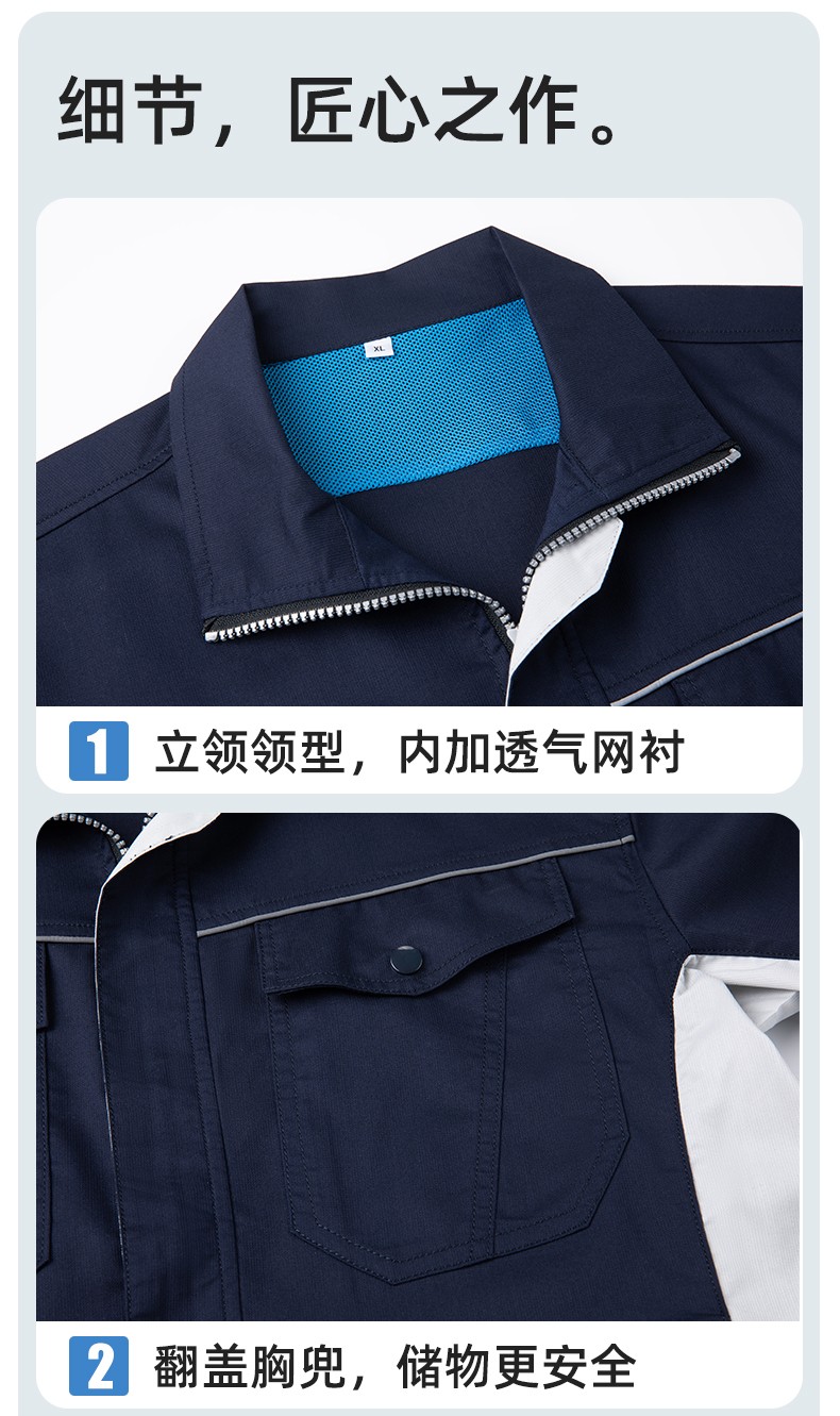 DL237D 夏季弹力竹纤维工作服套装定制吸湿排汗透气长短袖薄款电工劳保服(图6)