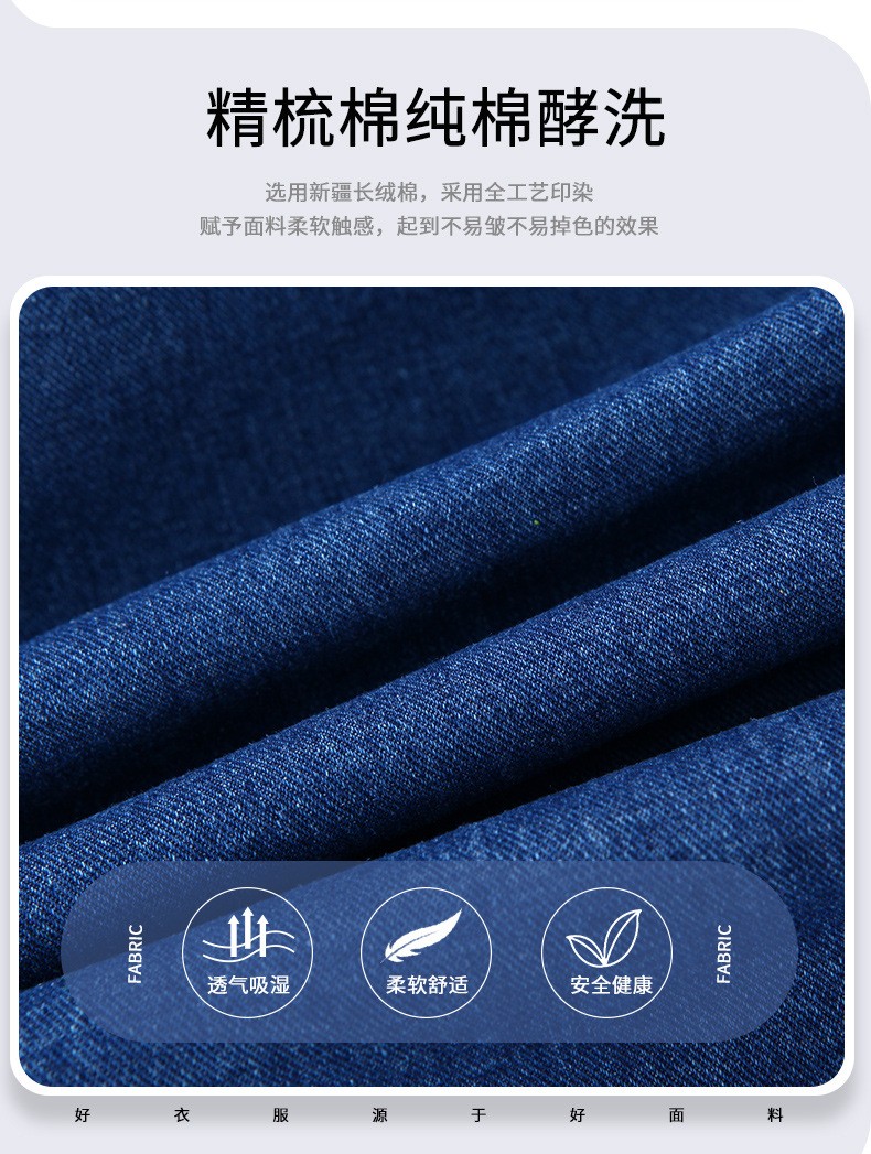 NZ172A 夏季精梳棉牛仔工作服定制加厚长袖薄款吸湿透气焊工电工劳保服(图3)