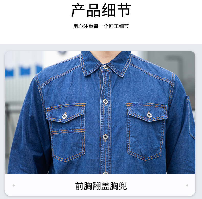 NZ172A 夏季精梳棉牛仔工作服定制加厚长袖薄款吸湿透气焊工电工劳保服(图11)