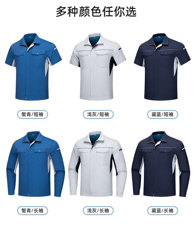 DL237X 夏季薄款竹纤维长袖工作服定制男薄款耐磨汽修工厂电焊车间劳保服(图9)