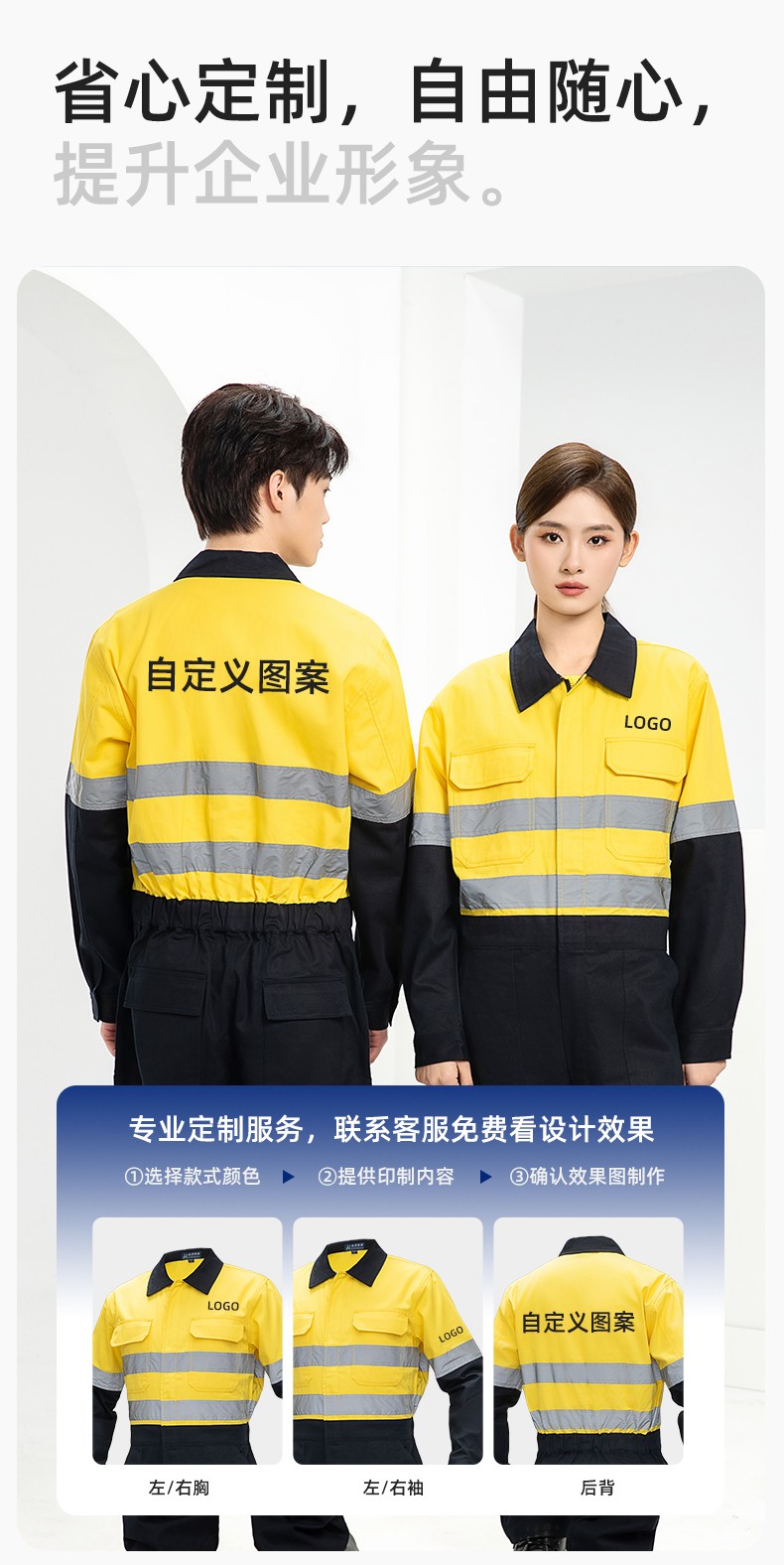 WQ2119LT 纯棉春秋连体劳保工作服荧光黄桔煤矿井下印字反光条工地衬衣(图7)