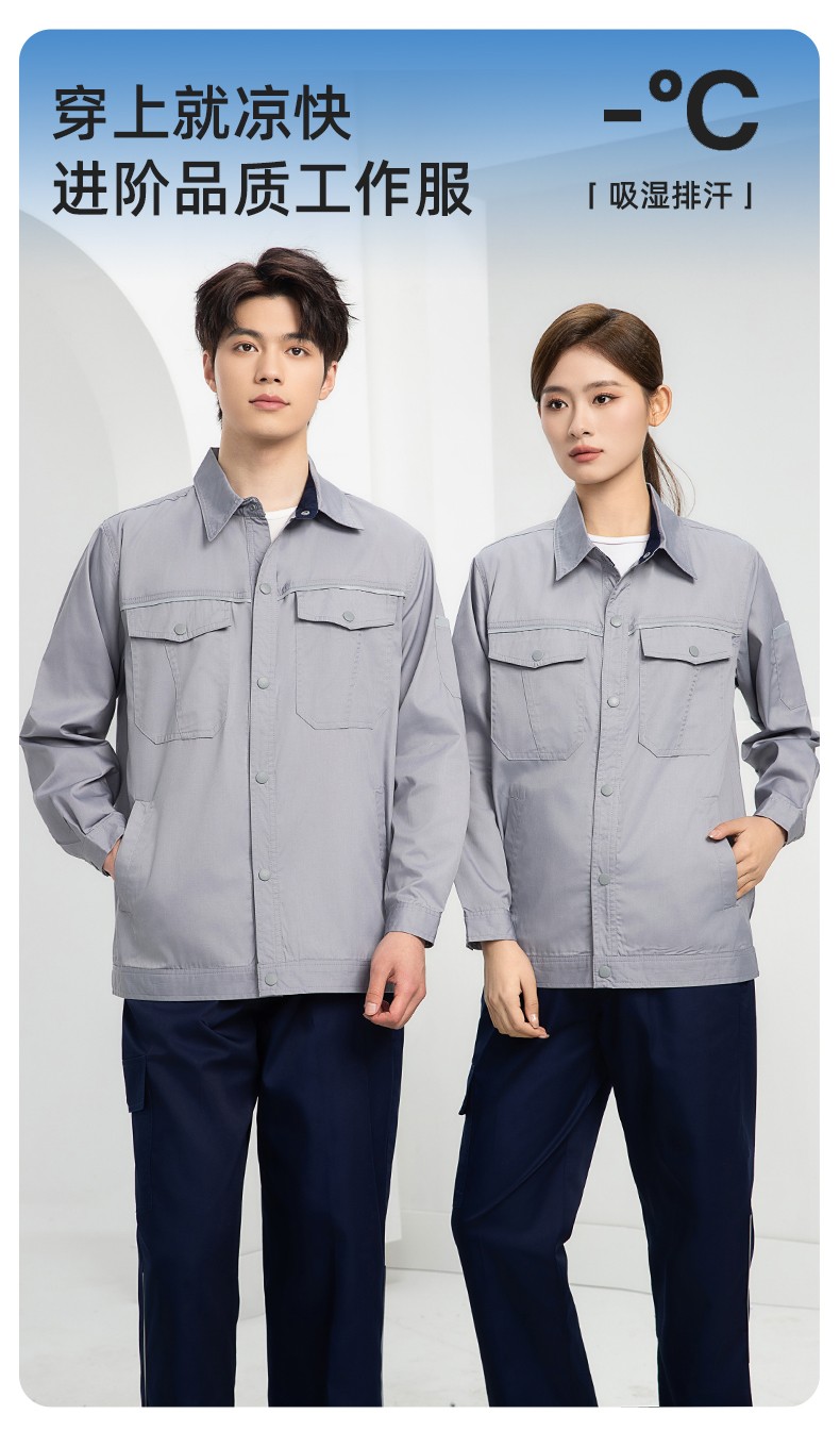 DM241X 海源夏季长袖薄款工作服套装反光条纽扣套装耐磨机修劳保工装定制(图1)