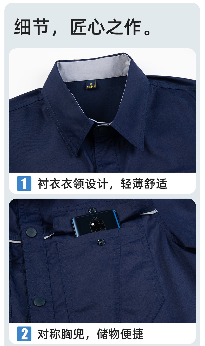 DM241X 海源夏季长袖薄款工作服套装反光条纽扣套装耐磨机修劳保工装定制(图6)