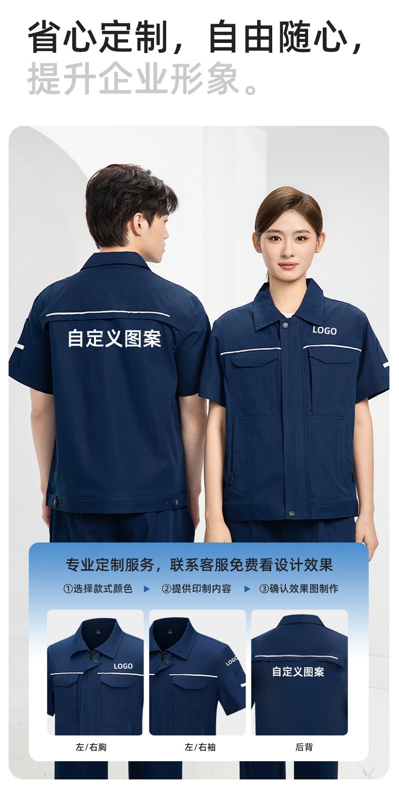 DM242D 夏季短袖工作服薄款反光条纯色外套印字工厂厂服汽修工地劳保服(图5)