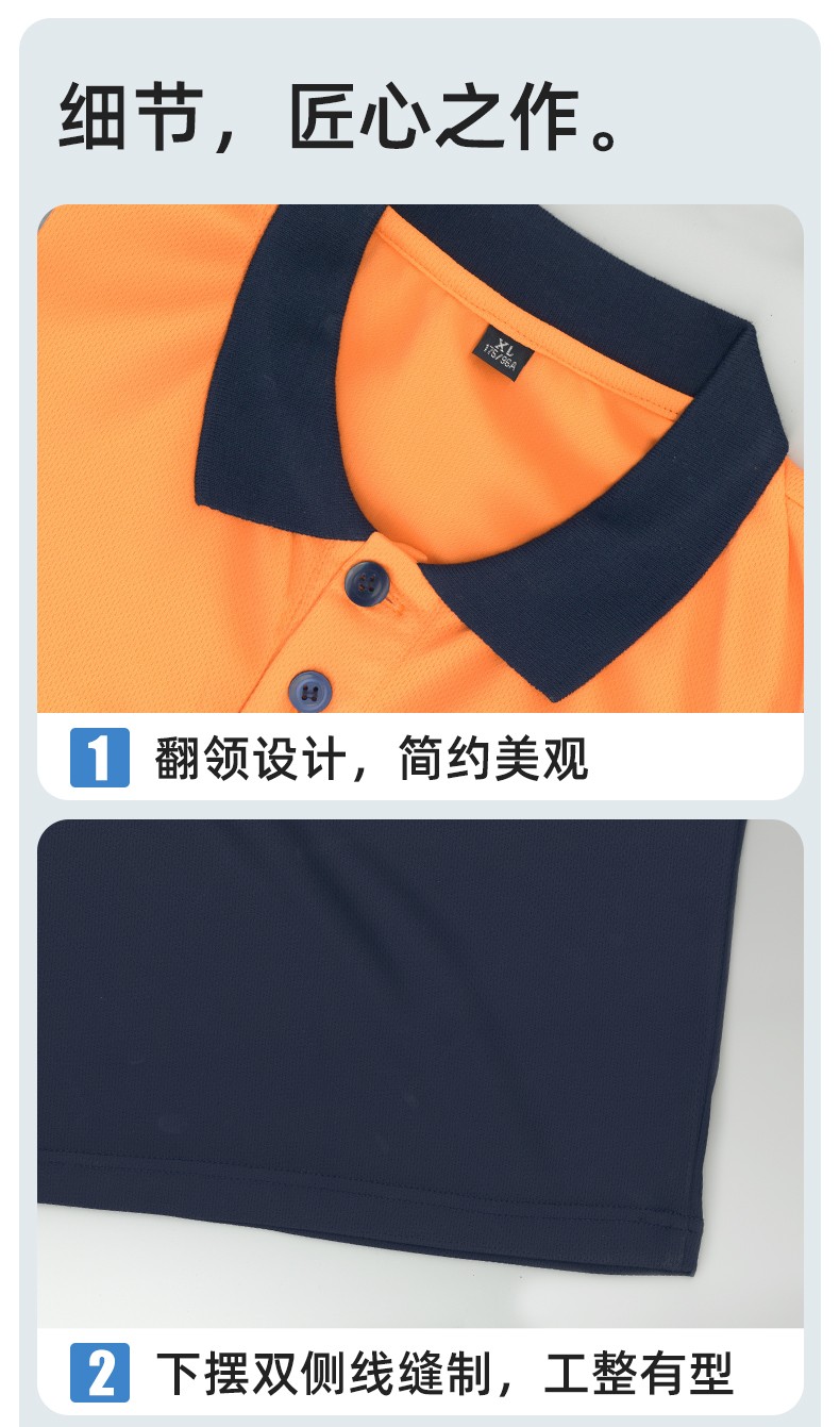 SG2119D 夏季速干短袖工服反光条薄款透气POLO文化衫车间机修工装(图8)