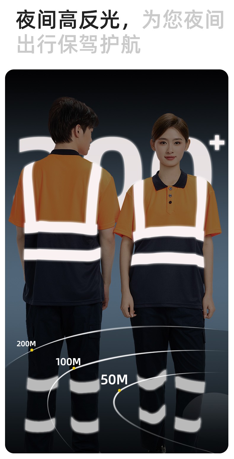 SG2119D 夏季速干短袖工服反光条薄款透气POLO文化衫车间机修工装(图7)