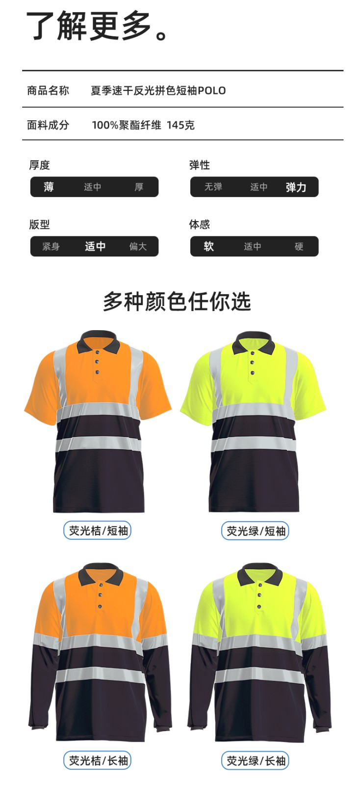 SG2119D 夏季速干短袖工服反光条薄款透气POLO文化衫车间机修工装(图10)