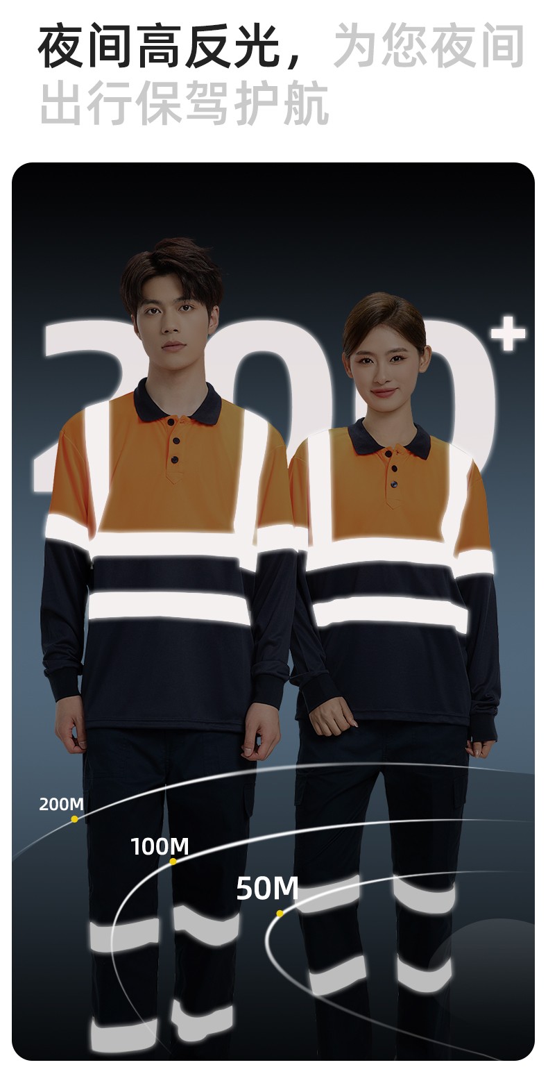 SG2119X 夏季速干长袖工服反光条薄款透气POLO文化衫车间机修工装(图7)