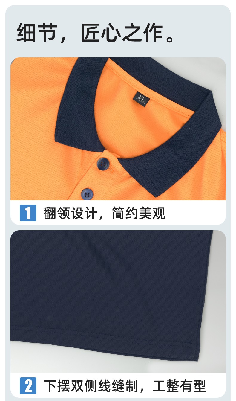 SG2119X 夏季速干长袖工服反光条薄款透气POLO文化衫车间机修工装(图8)