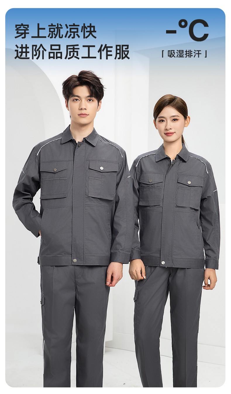 DM2315X 夏季工作服长袖透气吸湿排汗薄款套装劳保服建筑工程服上衣定制(图1)
