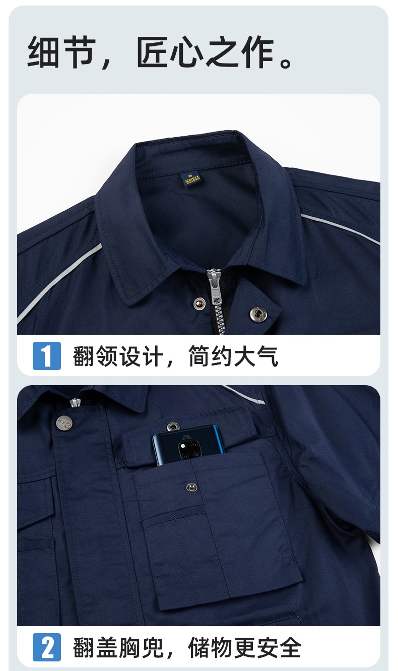 DM2315X 夏季工作服长袖透气吸湿排汗薄款套装劳保服建筑工程服上衣定制(图6)