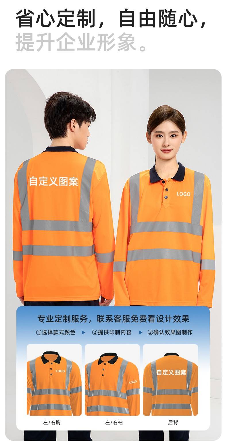 SG2120X 翻领速干反光polo男户外环卫道路施工环卫安全建筑劳保反光工作服(图5)