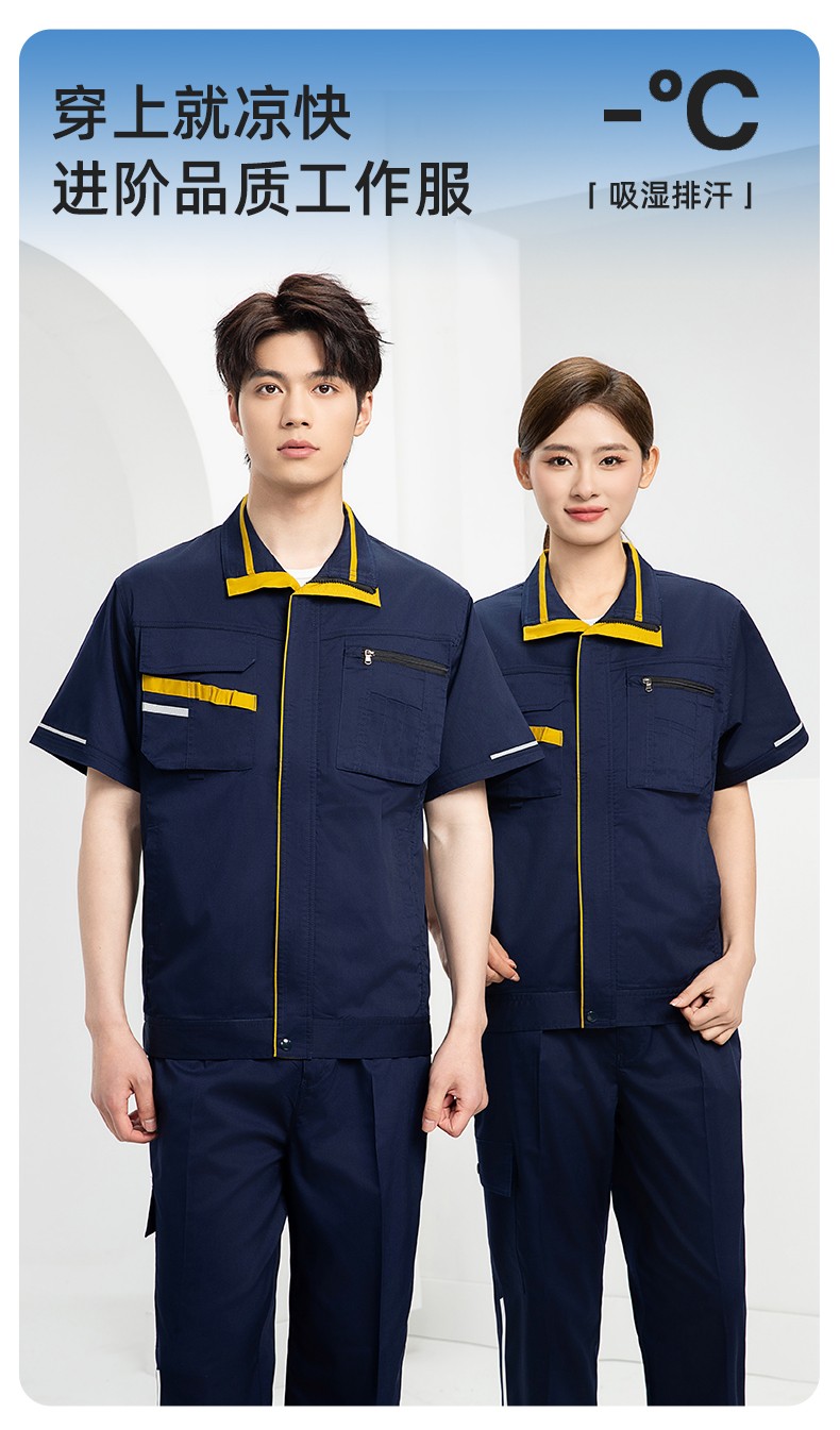 DM2316D 夏季工作服男短袖薄款套装耐磨透气劳保服上衣汽修服工厂工装定制(图1)