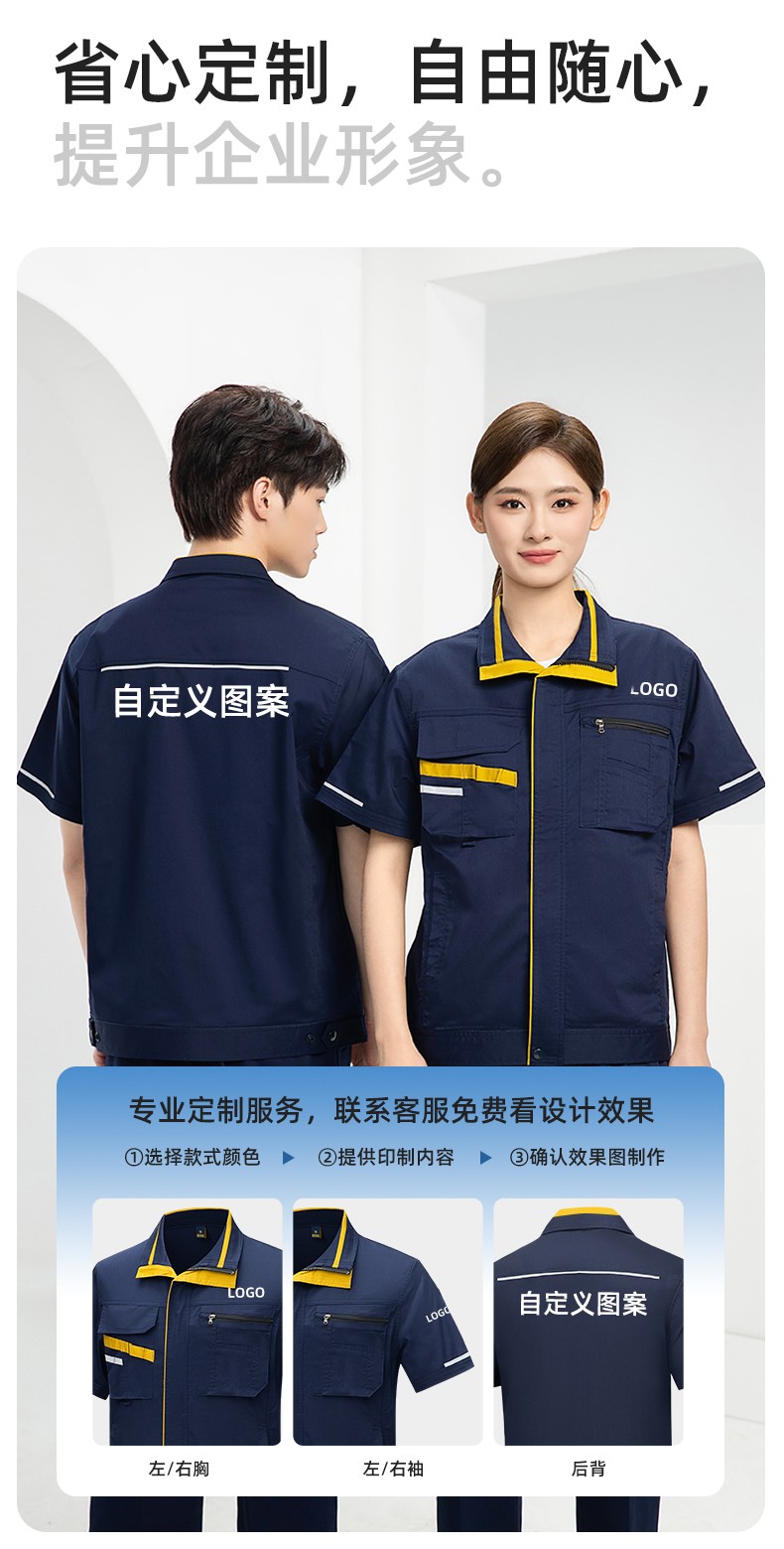 DM2316D 夏季工作服男短袖薄款套装耐磨透气劳保服上衣汽修服工厂工装定制(图5)