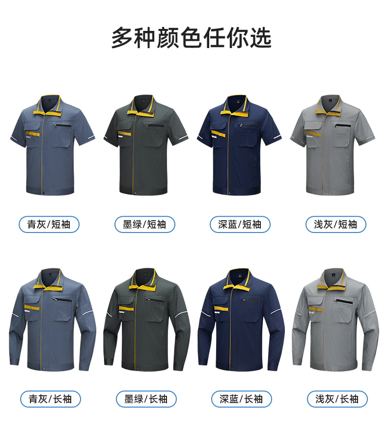 DM2316D 夏季工作服男短袖薄款套装耐磨透气劳保服上衣汽修服工厂工装定制(图9)