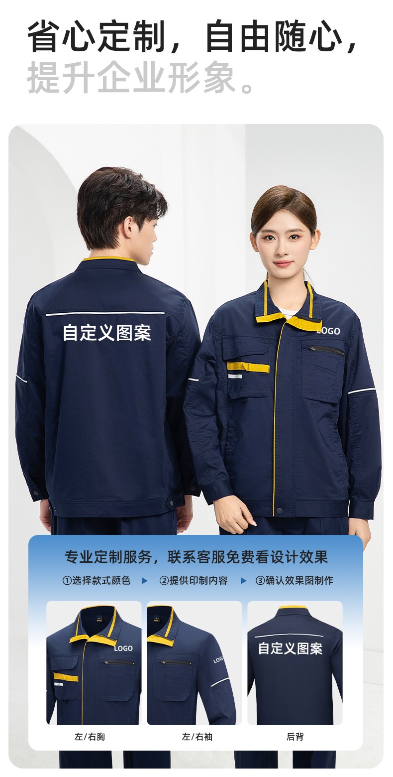 DM2316X 夏季长袖工作服套装薄款透气厂服工厂建筑劳保服车间机修服定制(图5)