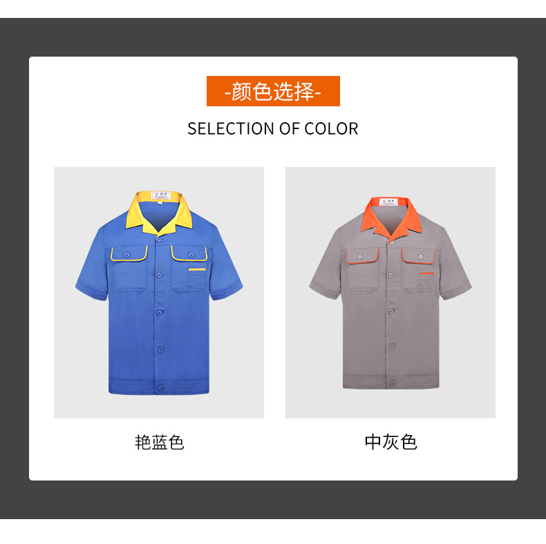DM13-7/9 海源夏季短袖工作服定制男薄款耐磨工人装汽修工厂车间厂服劳保服(图4)