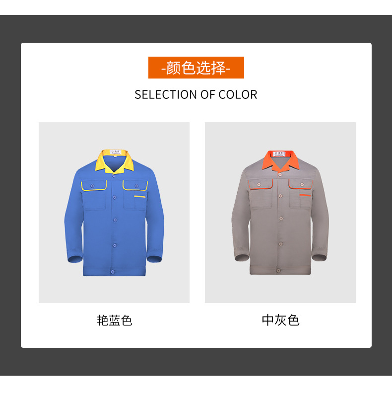 DM13-7/9A 夏季长袖工作服套装男薄款透气工人汽修厂服工装维修工程部劳保服(图4)