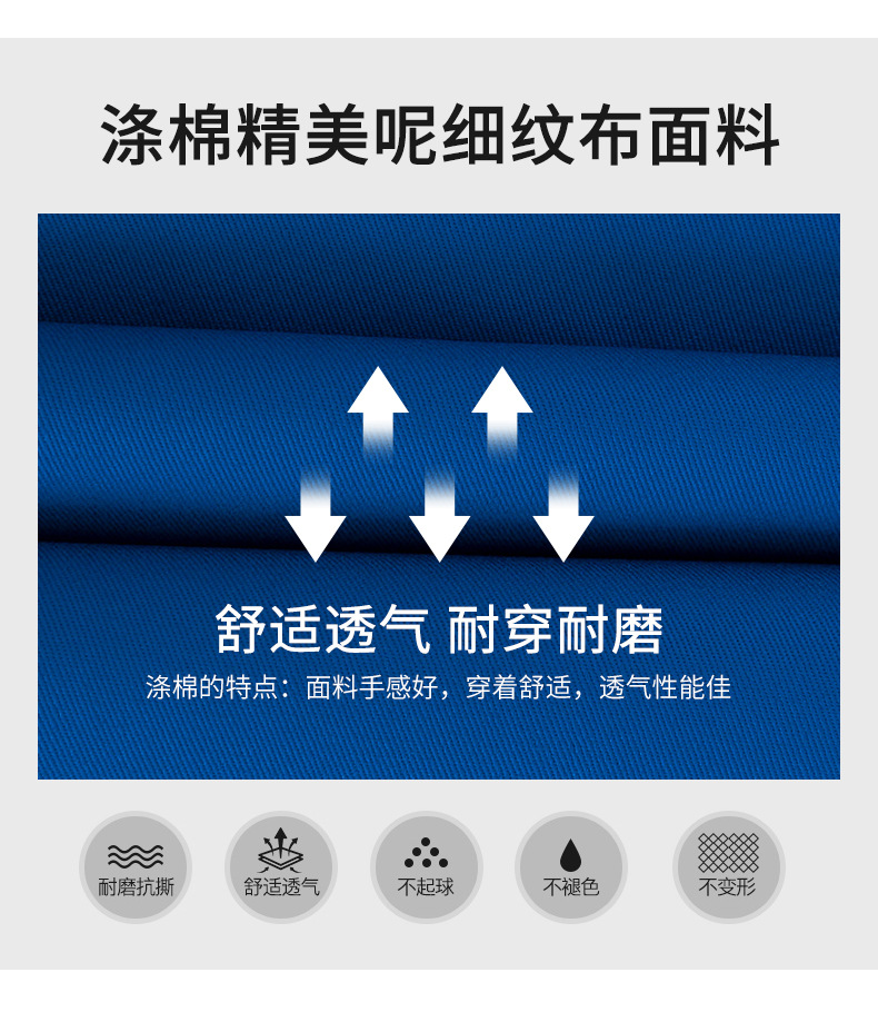 DM13-7/9A 夏季长袖工作服套装男薄款透气工人汽修厂服工装维修工程部劳保服(图2)