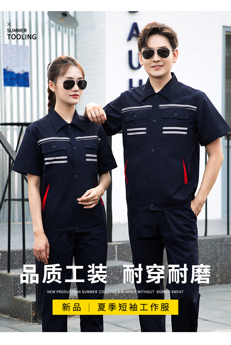 QM2112D 夏季纯棉短袖工作服套装男薄款透气吸汗汽修物业电工反光条劳保服(图1)