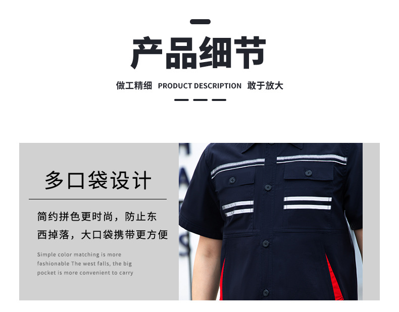 QM2112D 夏季纯棉短袖工作服套装男薄款透气吸汗汽修物业电工反光条劳保服(图6)